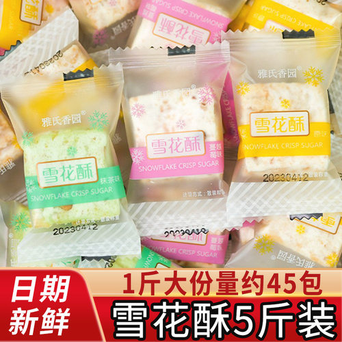 宝宝雪花酥蔓越莓抹茶原味解馋零