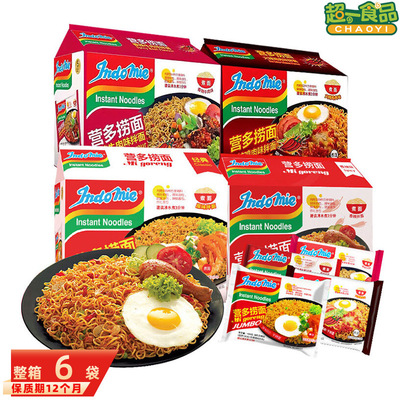 印尼进口Indomie 营多捞面5连包 原味辣鸡肉味拌面炒面速食方便面