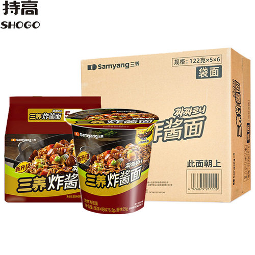 宝宝三养韩式炸酱面122g*30包拌