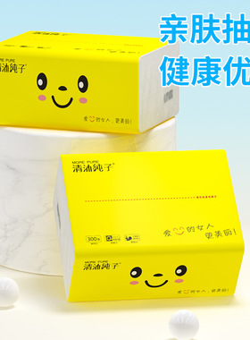 清沐純子黃色笑臉抽紙加厚300張餐巾家用紙抽 廠家批發一件代發