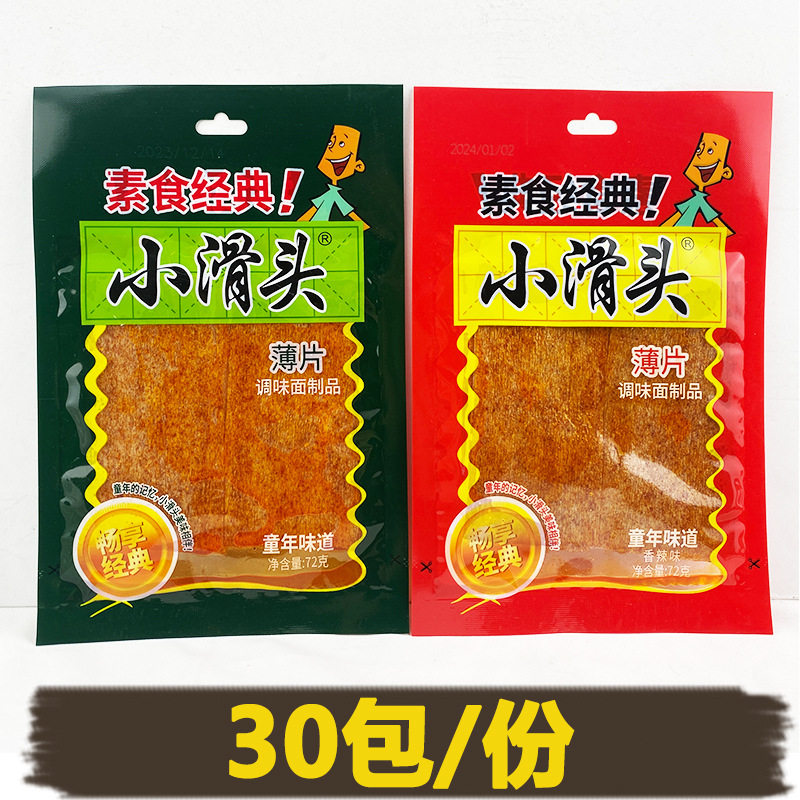 宝宝小滑头大包辣条怀旧亲嘴片零食经典校园童年味道海苔薄片麻辣