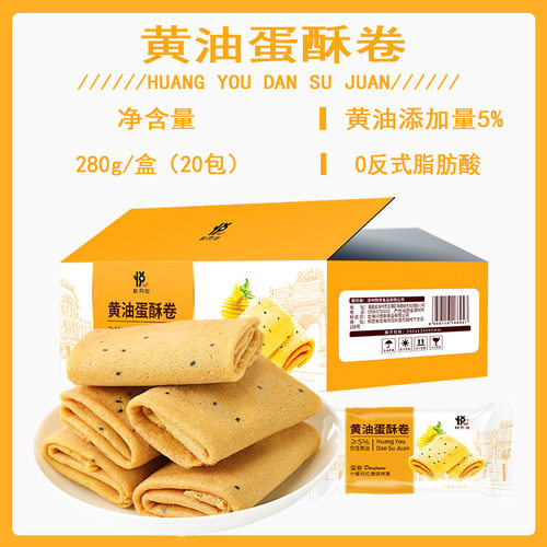 宝宝一件代发批发【黄油蛋酥卷】
