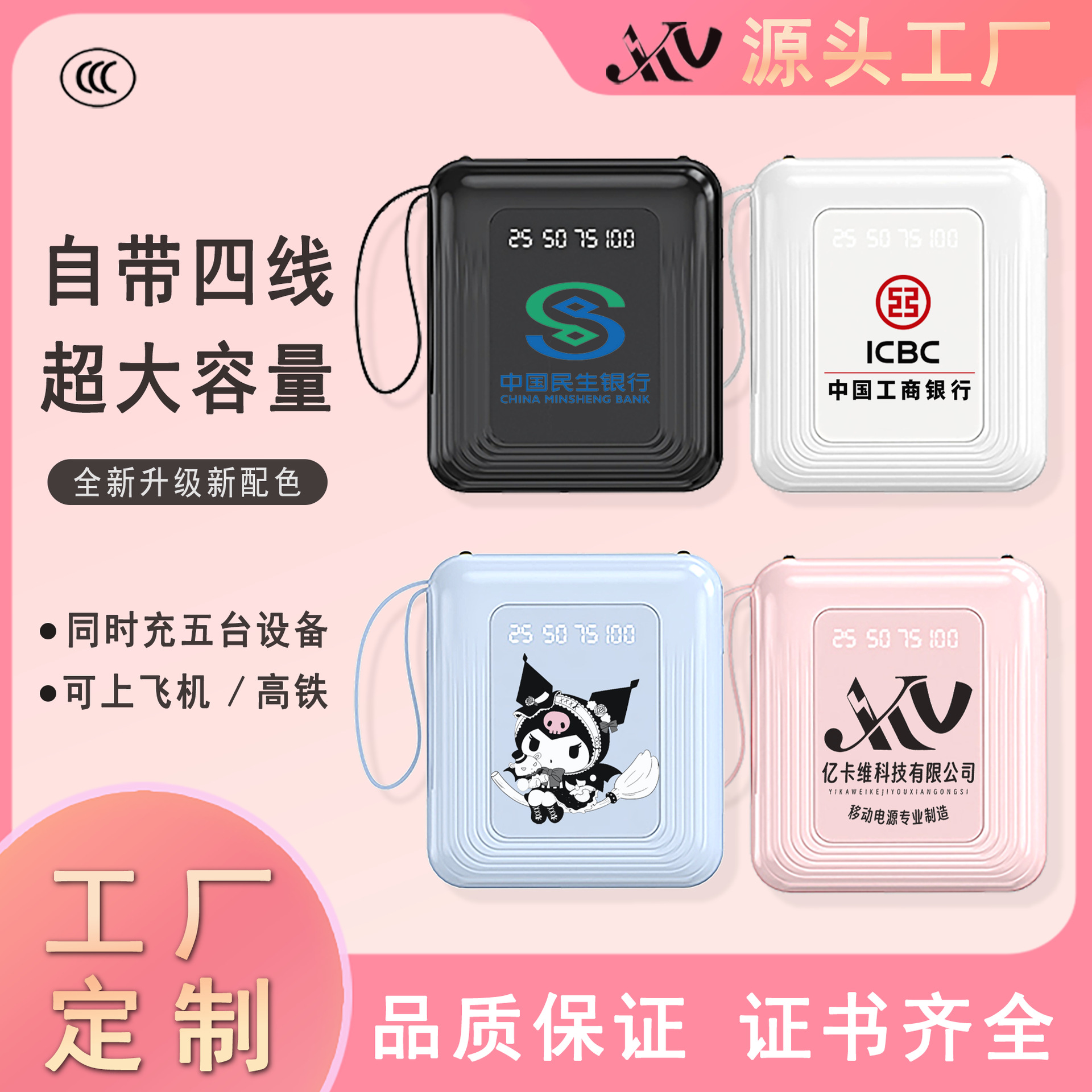 跨境新款3C认证充电宝20000mAh大容量便携自带线移动电源LOGO定制