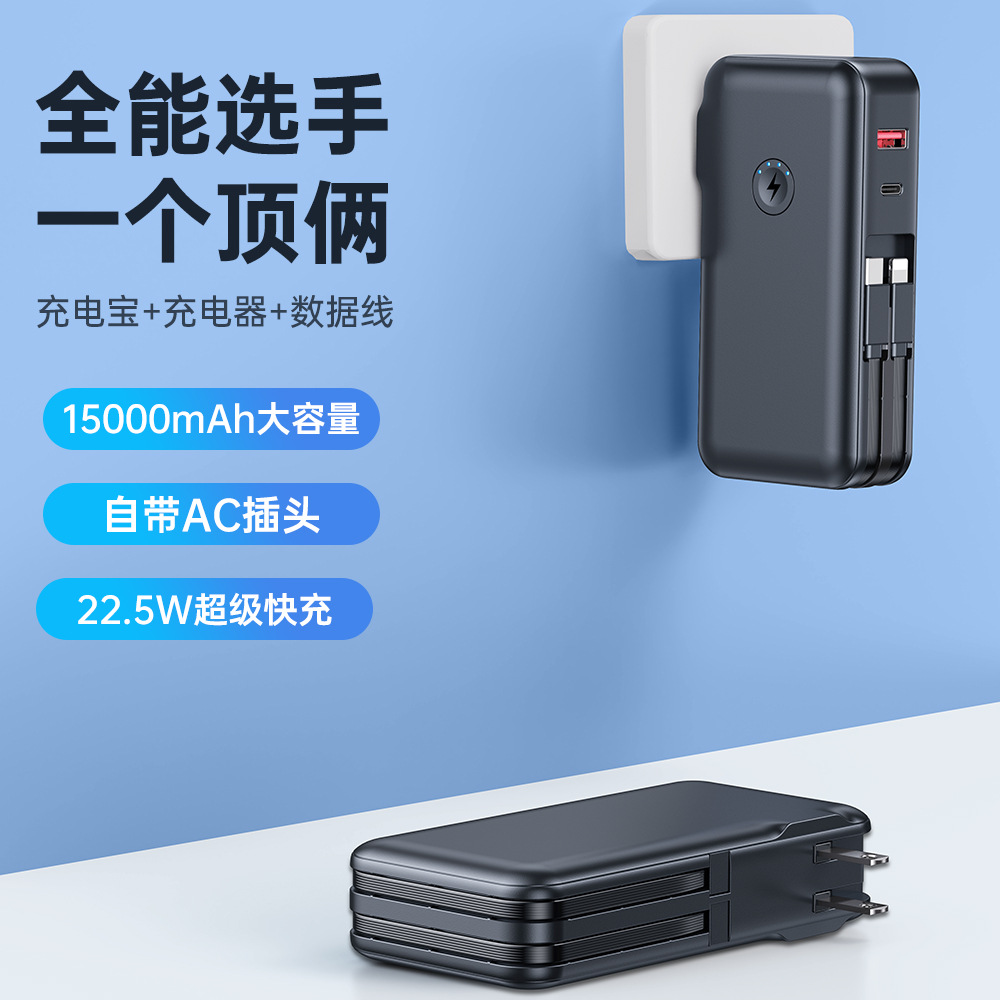 自带AC插头充电宝定制墙插三合一