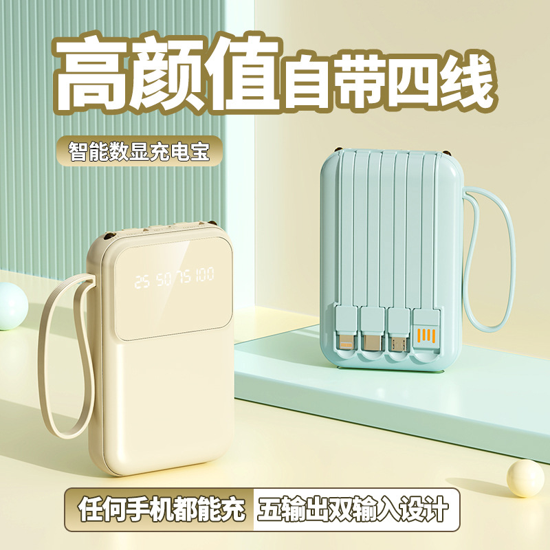 迷你自带线充电宝20000毫安大容量小巧便携移动电源礼品印制