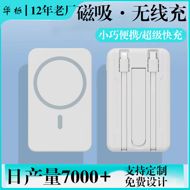 官方无线磁吸充电宝20000毫安