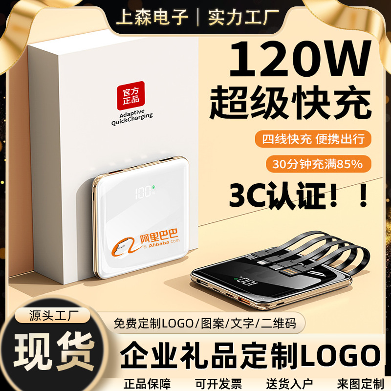 3C认证快充充电宝可上飞机自带线大容量超薄迷你移动电源印制logo
