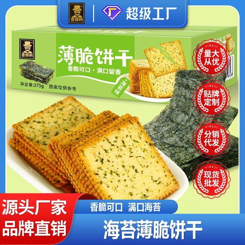 宝宝海苔味薄脆饼干375g办公室网