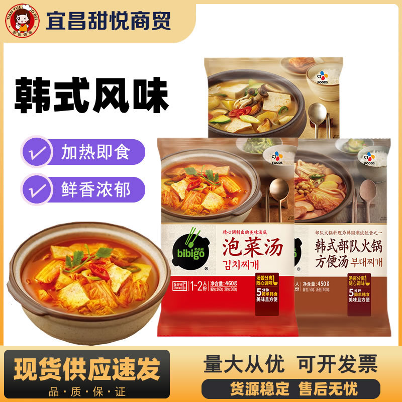 宝宝必品阁韩式泡菜汤明星同款大酱汤部队火锅韩国豆腐汤速食汤酱