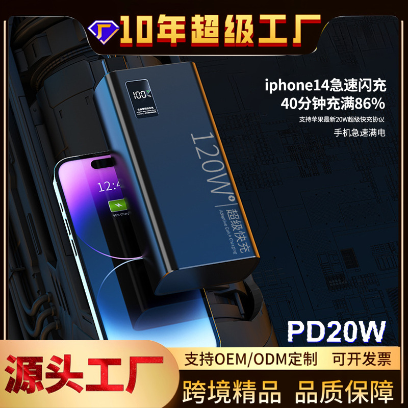 跨境30000毫安超大容量充电宝22.5W超级快充户外露营移动电源logo
