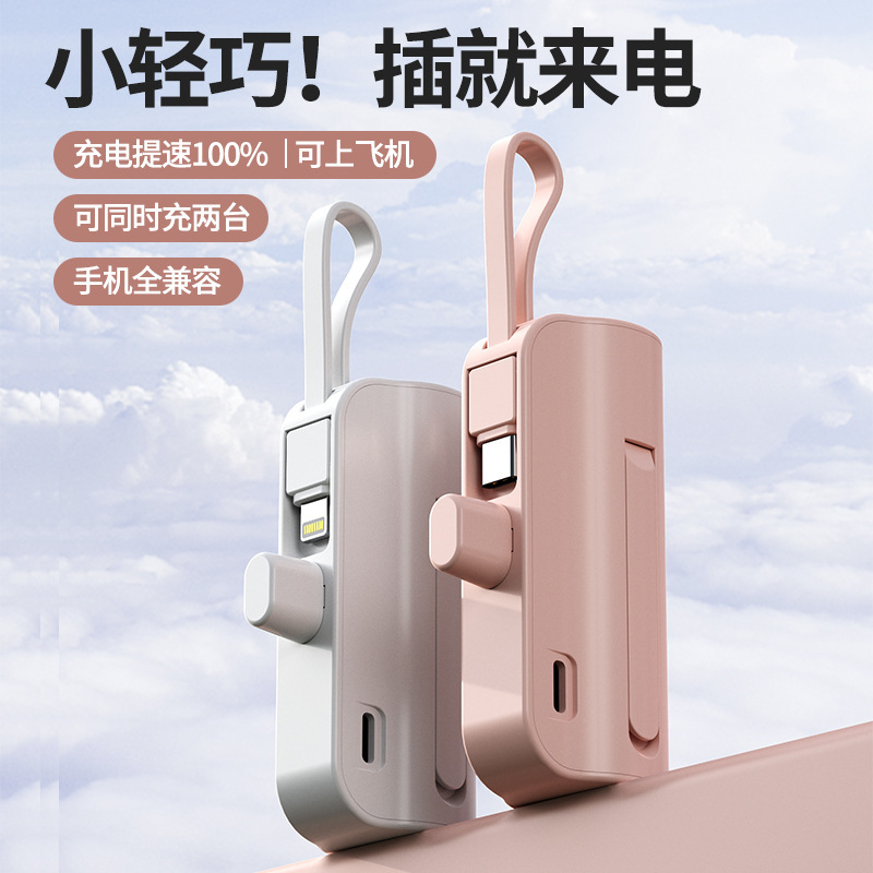KC口袋胶囊充电宝自带线迷你小巧大容量便携定制logo移动电源轻便