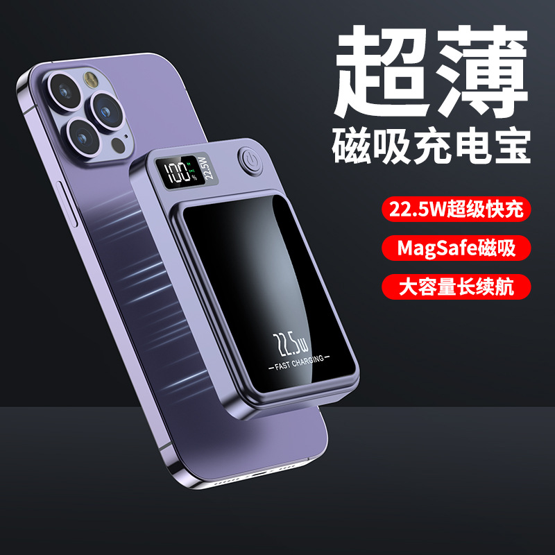 便携新款磁吸一万毫安大容量无线快充背夹移动电源 生产充电宝