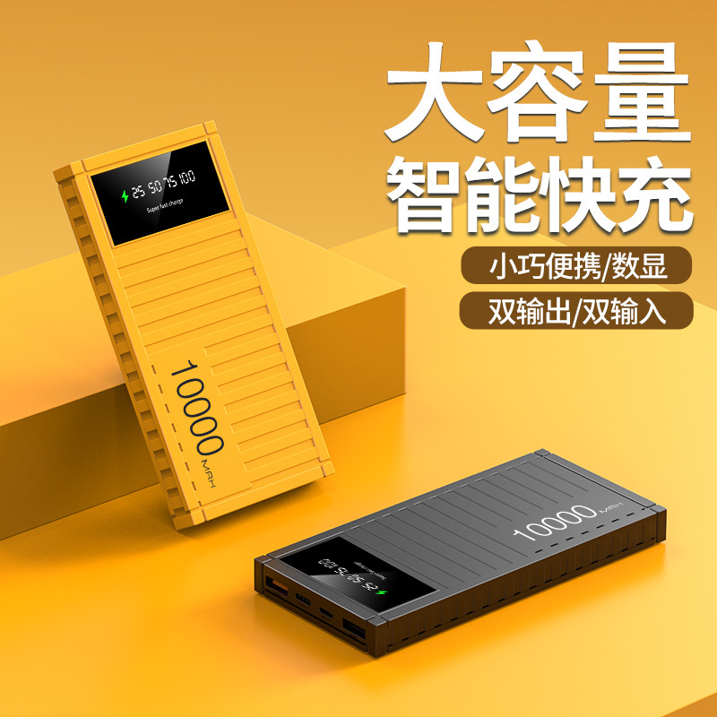 跨境大容量50000毫安充电宝便携移动电源公司礼品定 制logo