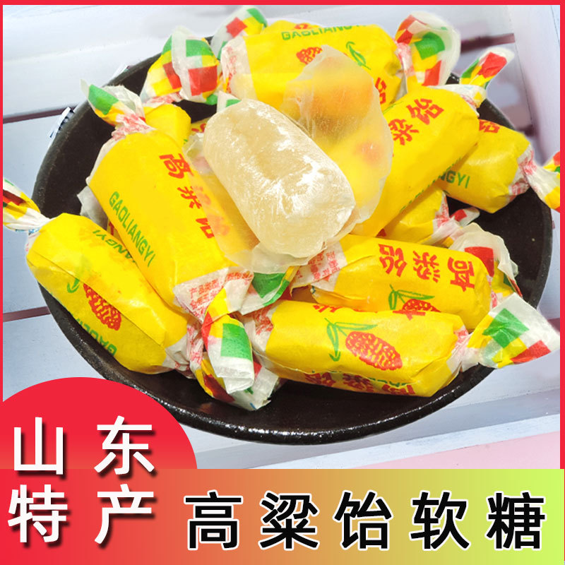 宝宝高粱饴糖果混合麦芽糖网红拉丝散装粮食糖山东特产整箱批发软