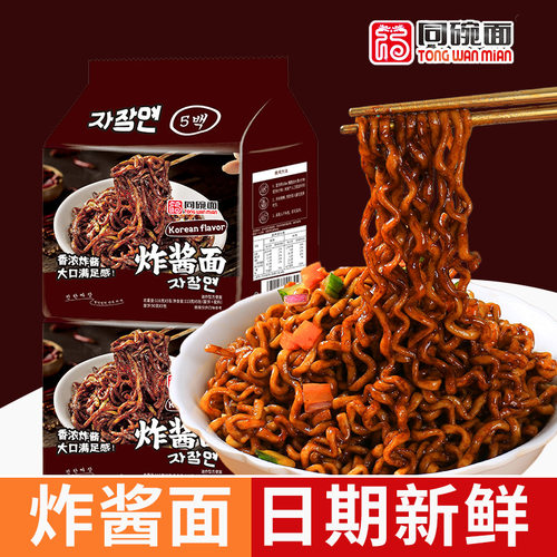 宝宝同碗面炸酱面火鸡面咸蛋黄拌