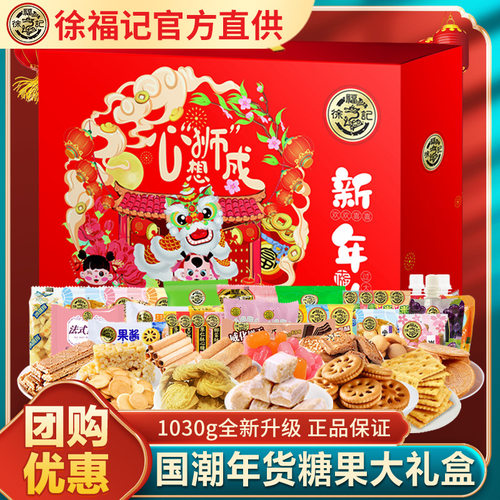 宝宝徐福记糖果礼盒装整箱大礼包