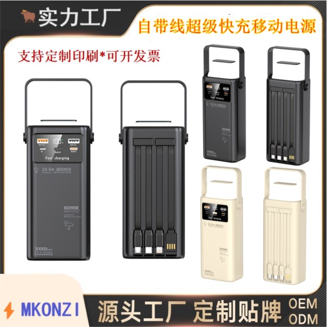 100000毫安充电宝66W超级快充自带线大容量移动电源power bank