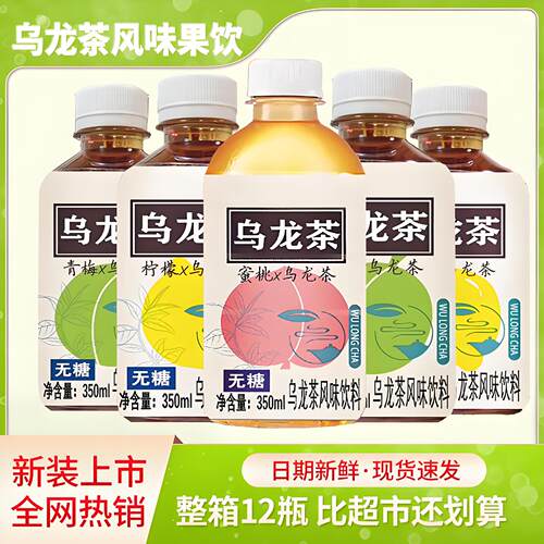 宝宝乌龙茶风味果饮轻甜解腻火锅