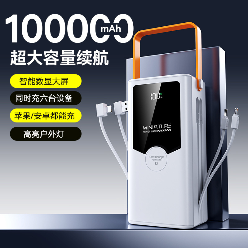 跨境新款大容量超级快充充电宝