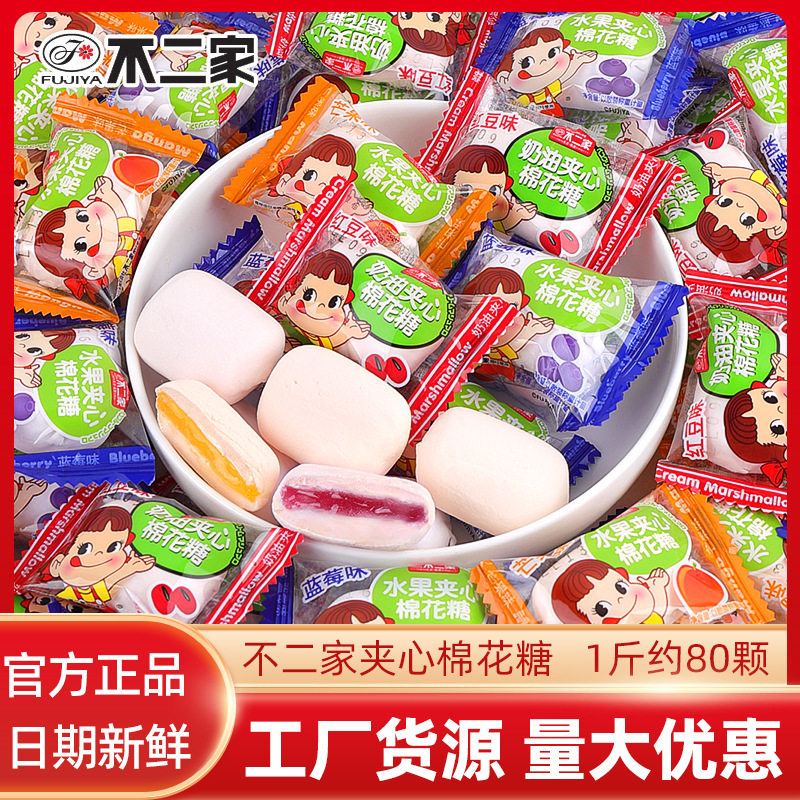 宝宝不二家棉花糖水果味软糖散装结婚喜糖批发儿童休闲分享小零食