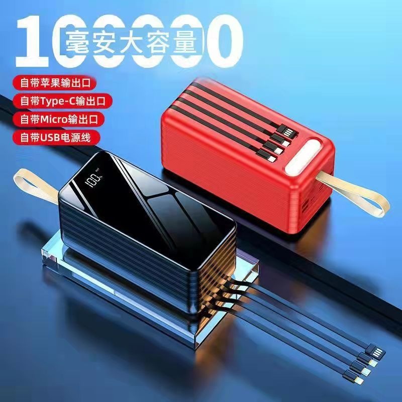 跨境工厂 100000mAh充电宝66W快充快充大容量自带线移动电源