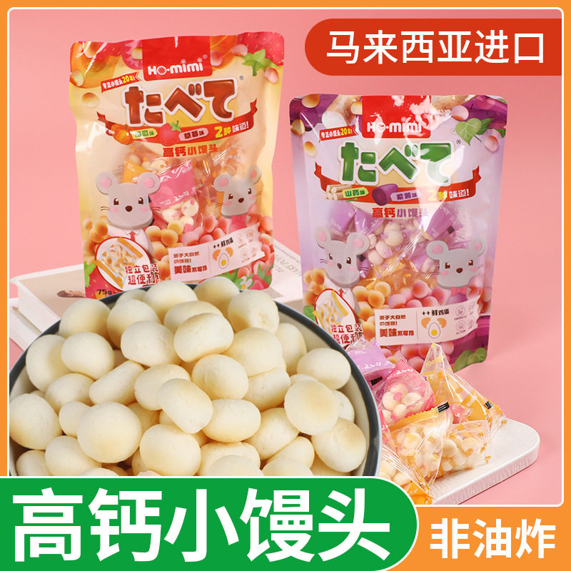 宝宝HO.mimi高钙小馒头水果味儿童零食马来西亚进口小孩食品饼干7