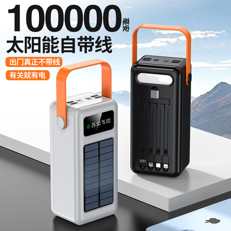 充电宝自带线LED灯太阳能30000毫安40000mAh移动电源多口户外应急