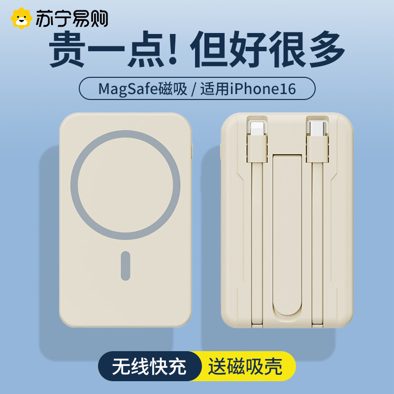 磁吸充电宝20000毫安自带线无线