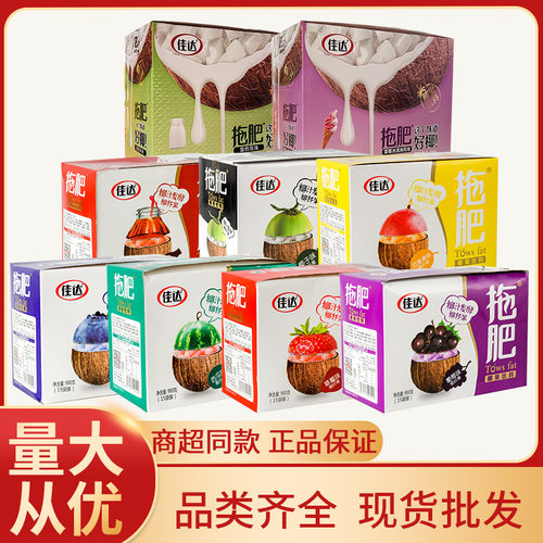 佳达拖肥60g*15包果冻果肉椰果饮料多种水果味佳达拖肥零食