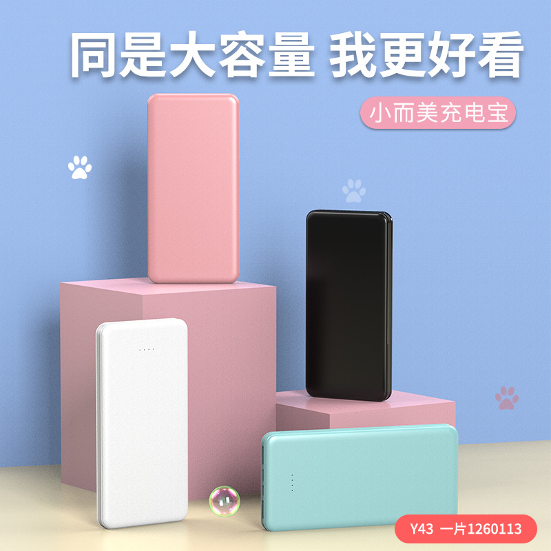 跨境轻薄大容量充电宝20000毫安移动电源power bank礼品定制LOGO