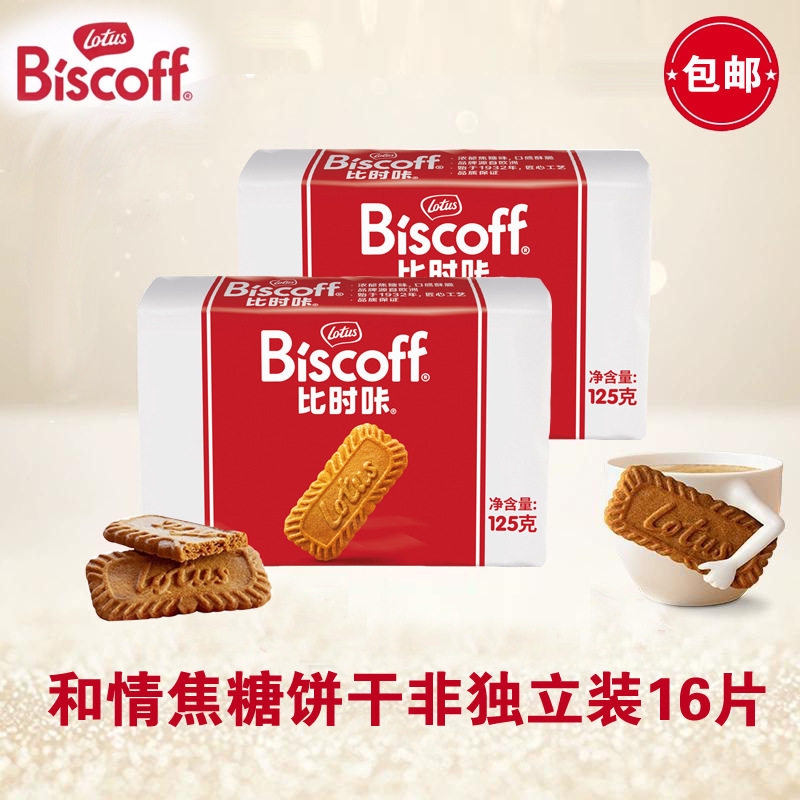 宝宝比利时进口和情比时咔焦糖饼干125g伴手礼营养零食品原装包邮