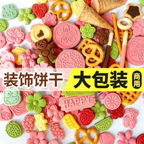 宝宝彩色樱花小饼干批发商用网红