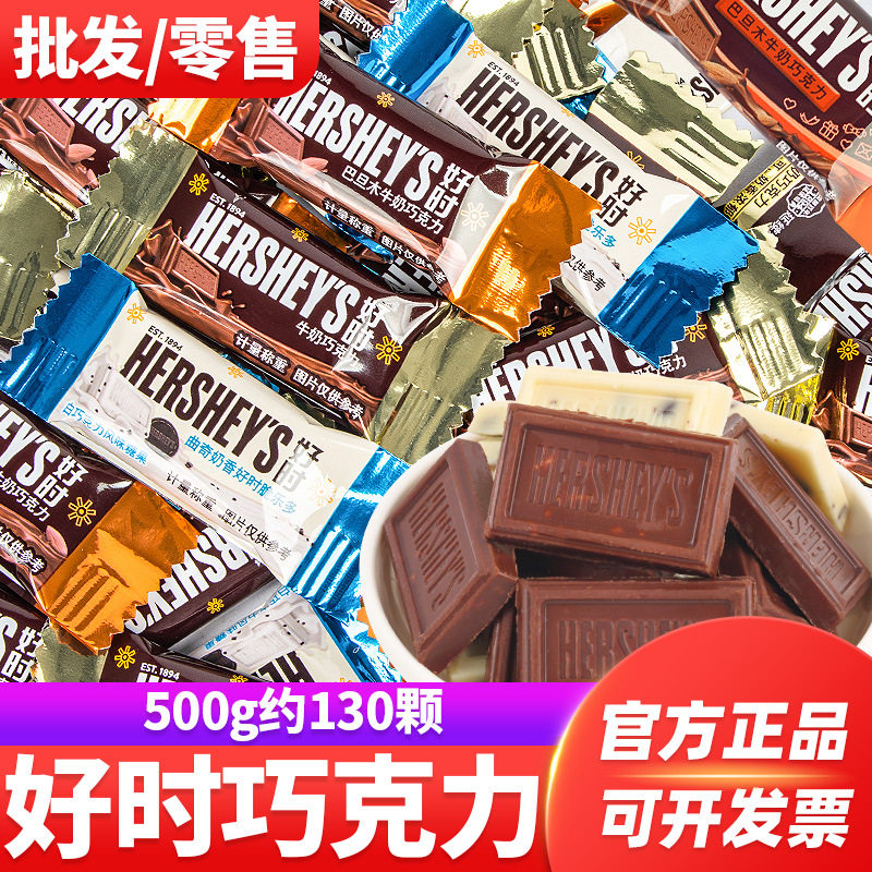 宝宝好时巧克力圣诞新年礼盒500g袋装喜糖散装零食糖果巧克力豆黑
