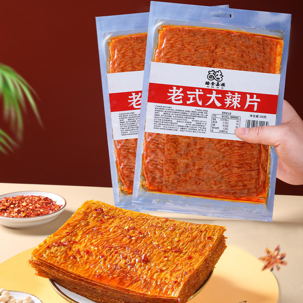 宝宝老式大辣片代发批发包邮 儿时手撕麻辣豆皮8090后怀旧网红辣