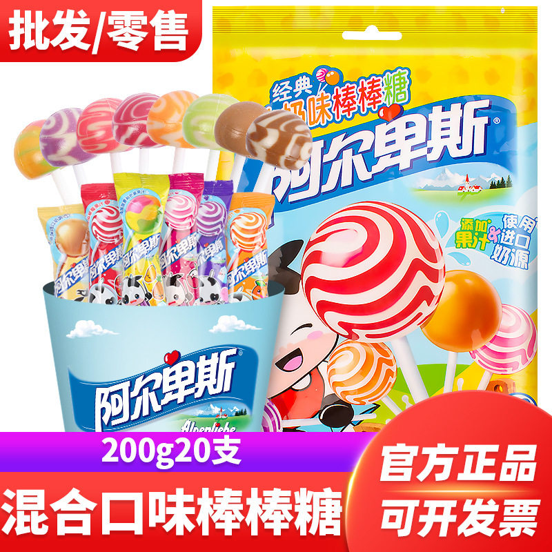宝宝现货阿尔卑斯棒棒糖20支袋装200g牛奶水果糖硬糖多口味糖果批