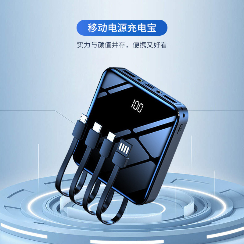 2w毫安户外便携式轻薄自带线移动电源迷你带四线充电宝厂家现货