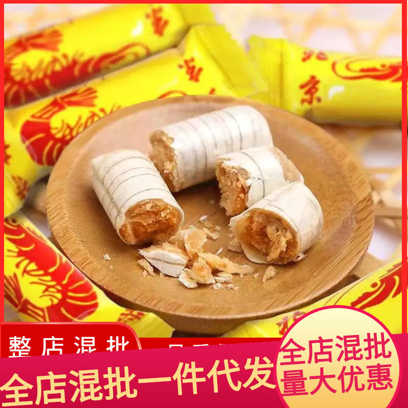 宝宝批发代发老北京酥散装花生酥糖风味喜糖果经典年货糖果
