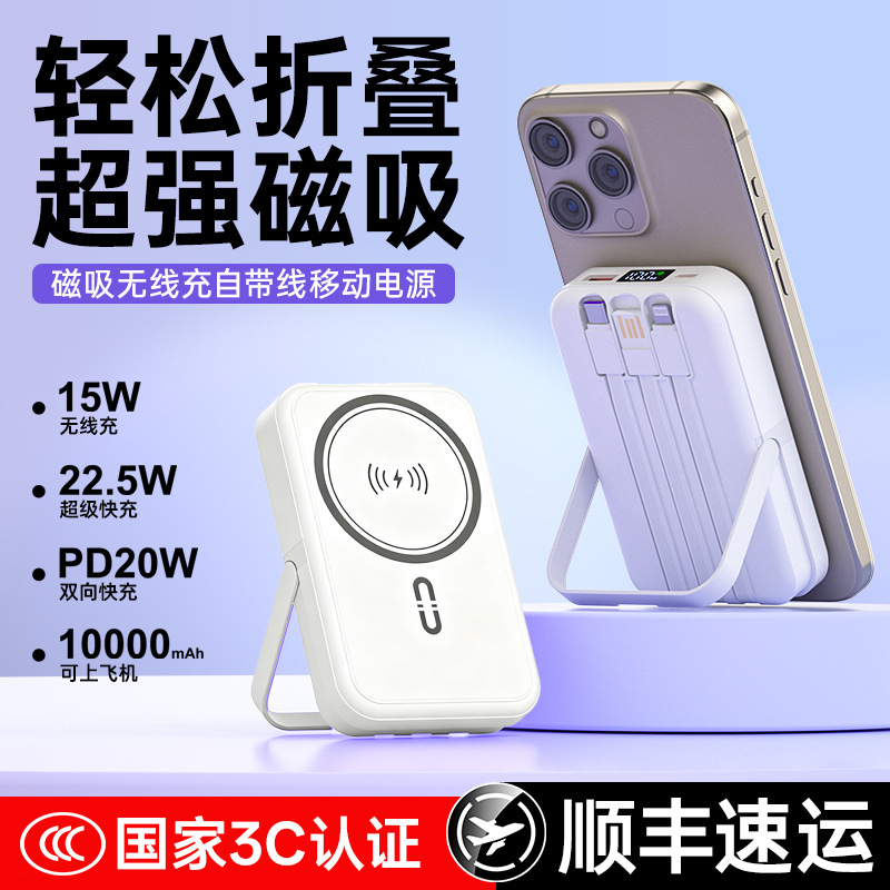 3C认证10000毫安磁吸无线充电宝