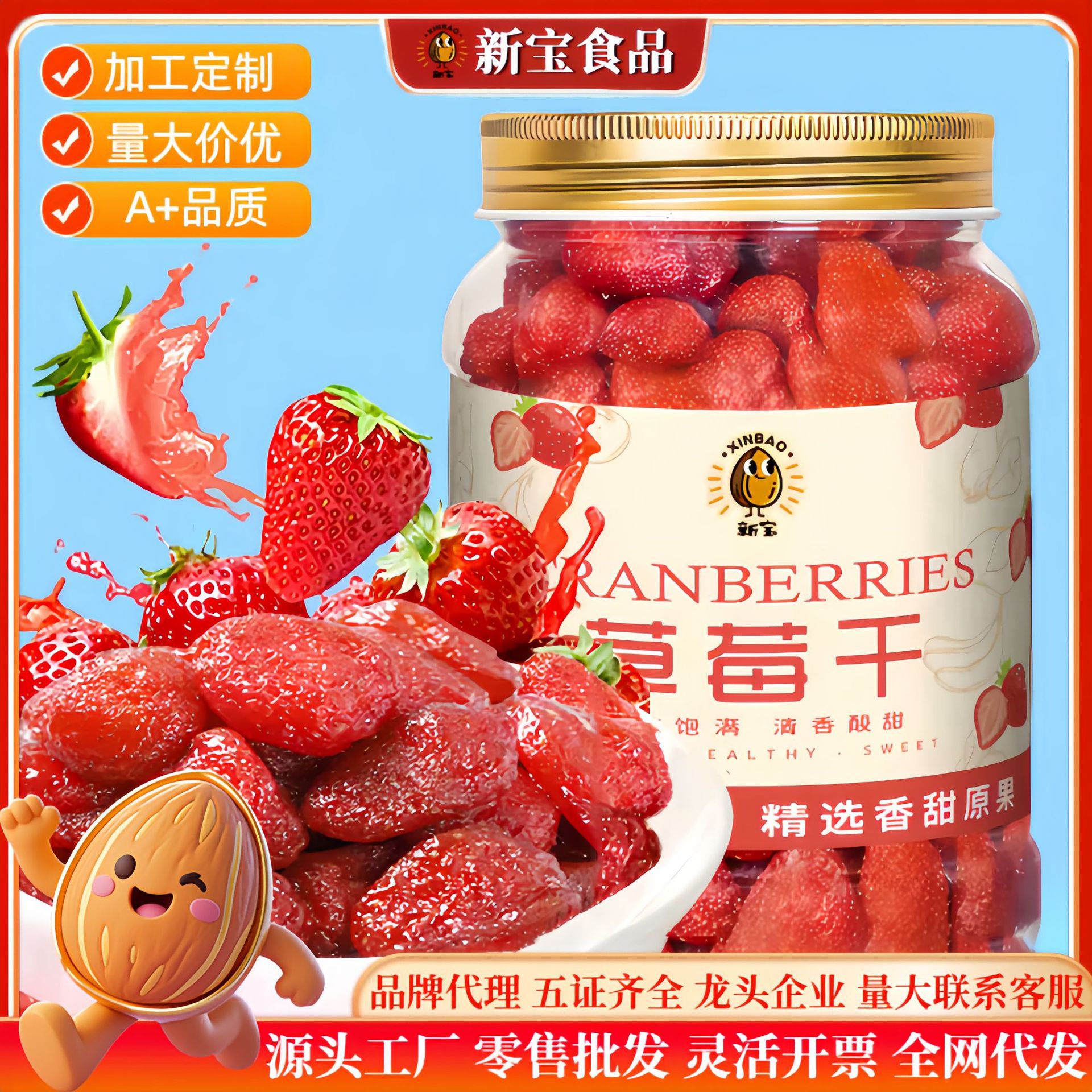 宝宝草莓干散装批发水果干蜜饯果脯网红孕妇休闲零食即食烘焙原料