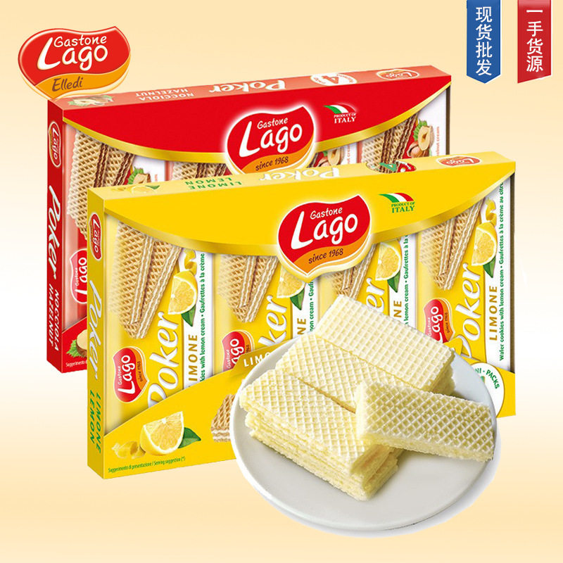 lago爱利地意大利进口榛子巧克力夹心威化饼干小吃儿童休闲零食品