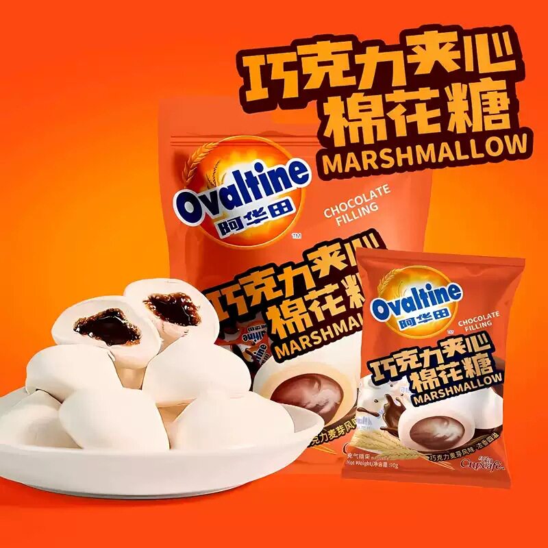 阿华田巧克力夹心棉花糖90g休闲小零食麦芽糖果婚庆喜糖爆浆软糖