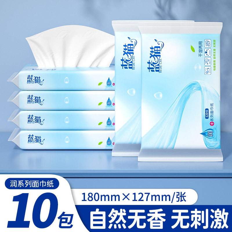 蓝猫乳霜纸40抽柔纸巾婴儿纸巾保湿纸抽擦鼻子纸工厂一件,手表,瑞士腕表,淘宝优惠券,粉丝福利购,淘宝优惠卷
