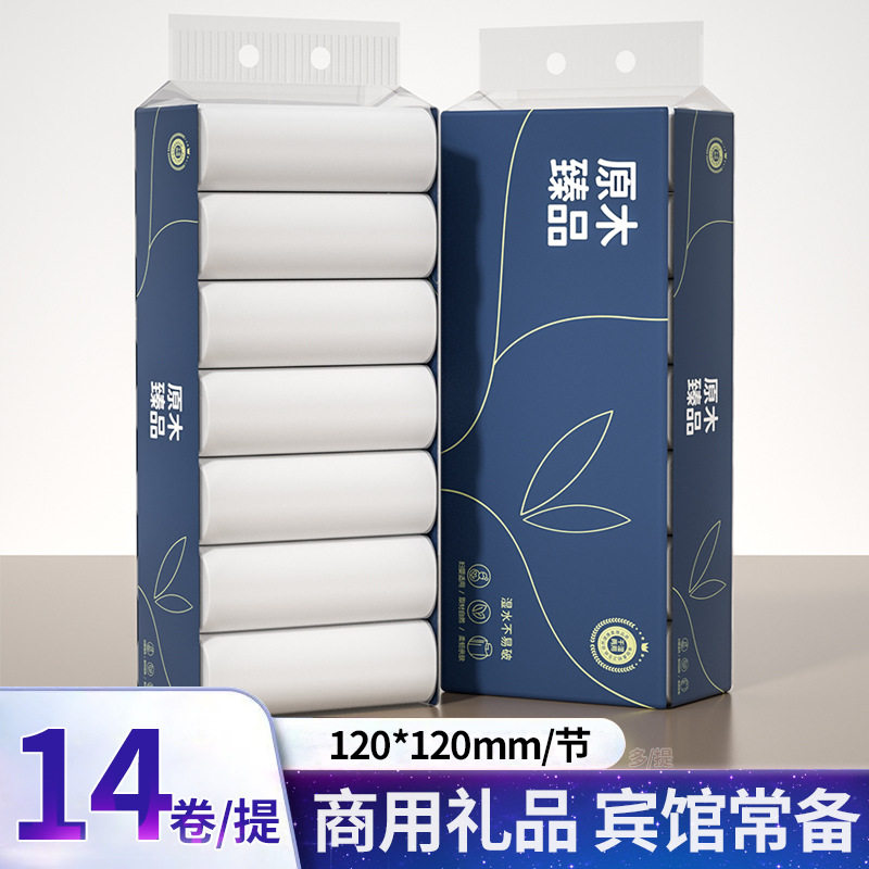 卷筒纸 家用卫生纸擦手纸餐巾纸厕纸宿舍专用无芯卫生纸,手表,瑞士腕表,淘宝优惠券,粉丝福利购,淘宝优惠卷