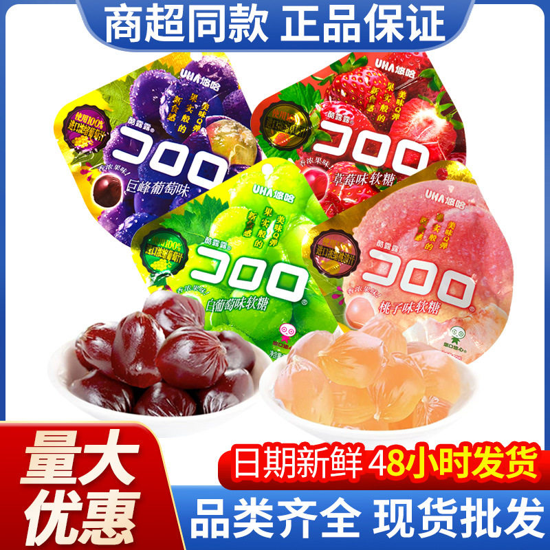 宝宝UHA悠哈果汁软糖酷露露爆浆水果糖味糖橡皮糖糖果零食儿童伴