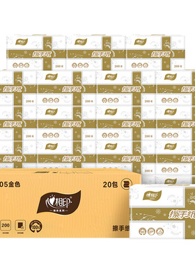 CS005 心相印商用咖啡擦手纸20包写字楼酒店公共洗手间用纸巾箱装
