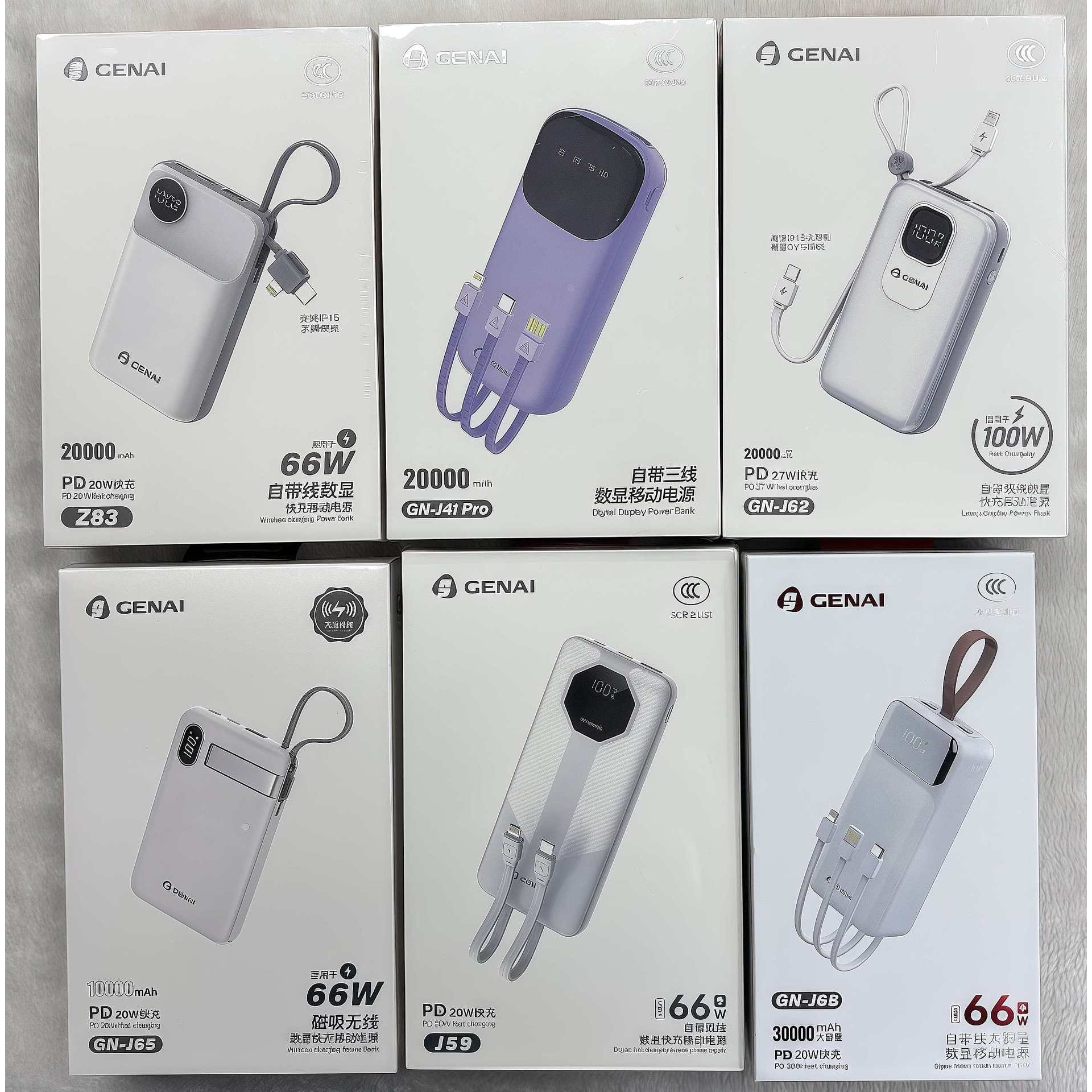 歌奈3C认证充电宝快充自带线1万磁吸迷你2万实标手机3万移动电源