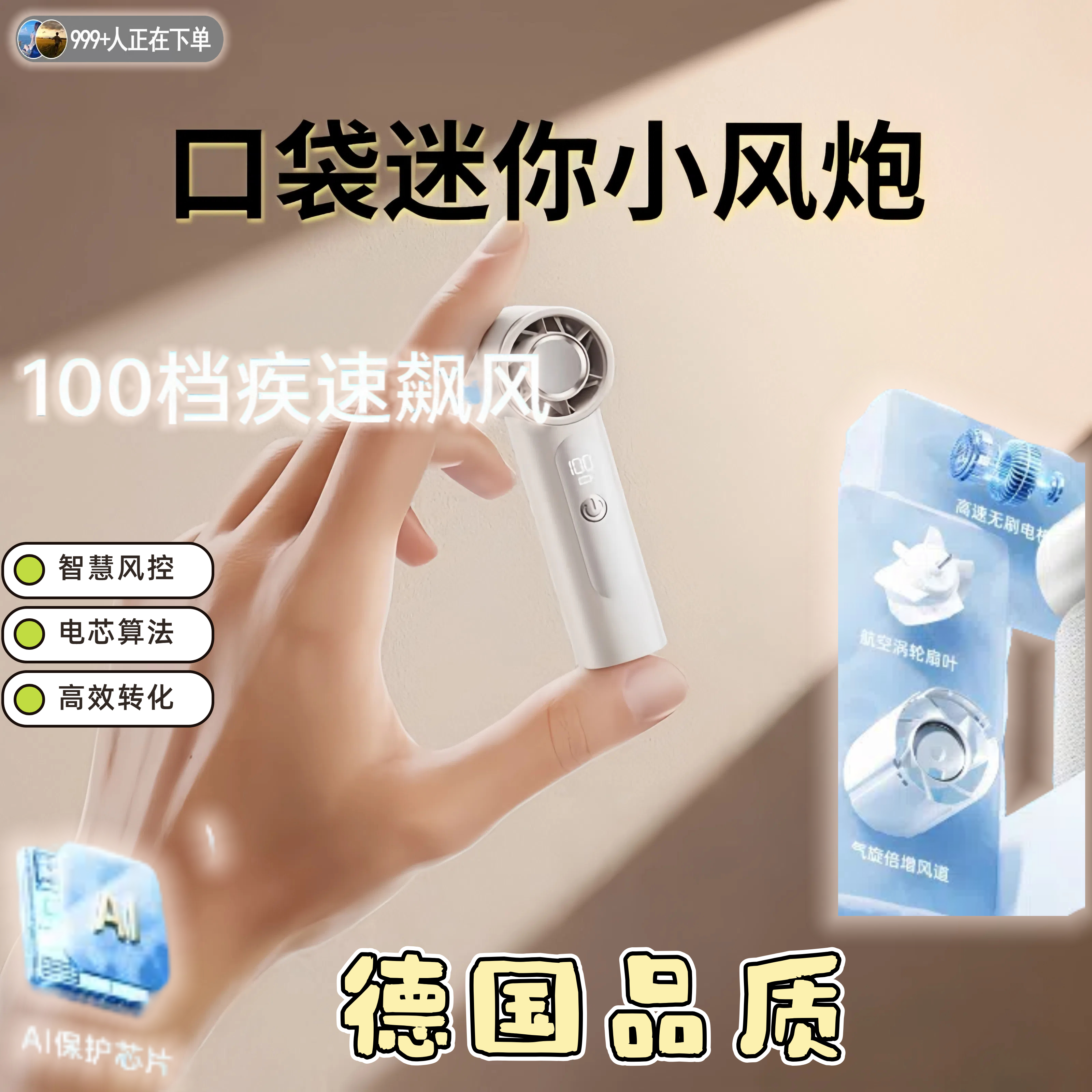 迷你手持小风扇便携制冷随身户外