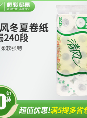 青風冬夏卷紙240節3層柔軟強韌捲筒衛生紙10卷/提批發B22AB3