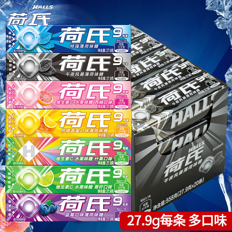 宝宝荷氏薄荷糖批发午夜风暴特强薄荷糖口香糖何氏清凉糖果水果味