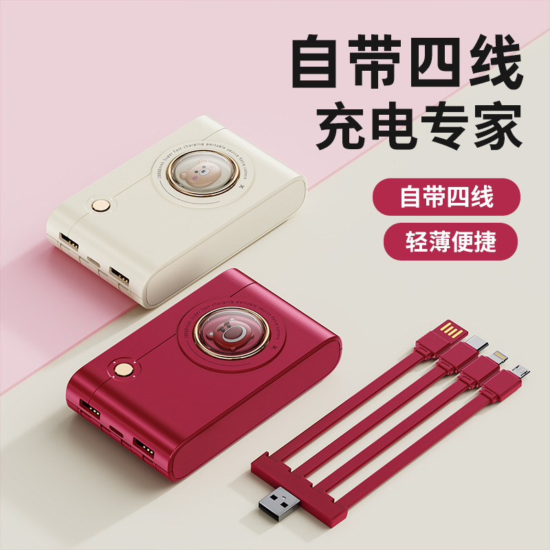 可爱萌宠相机自带线充电宝20000